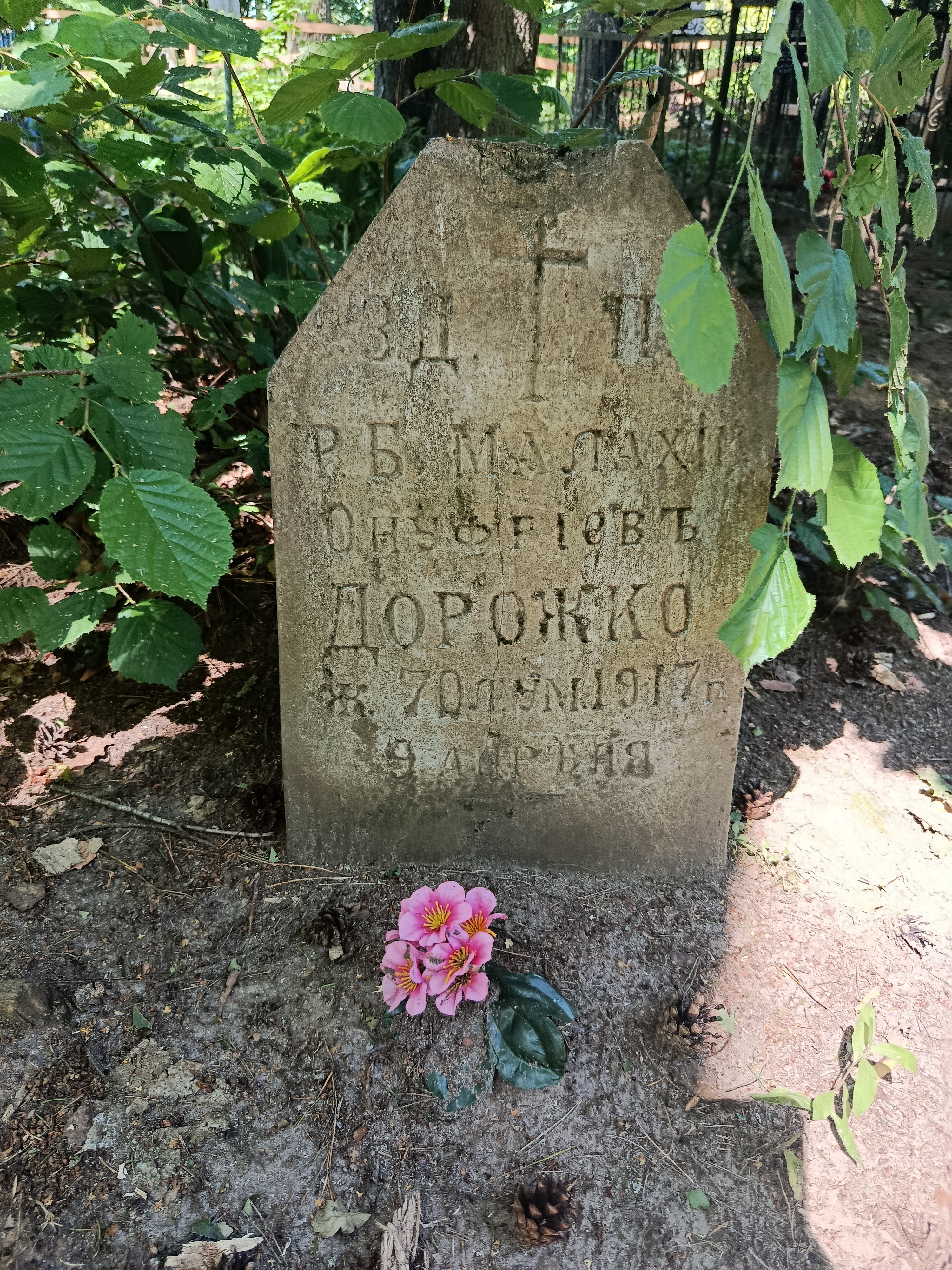Фотография надгробия